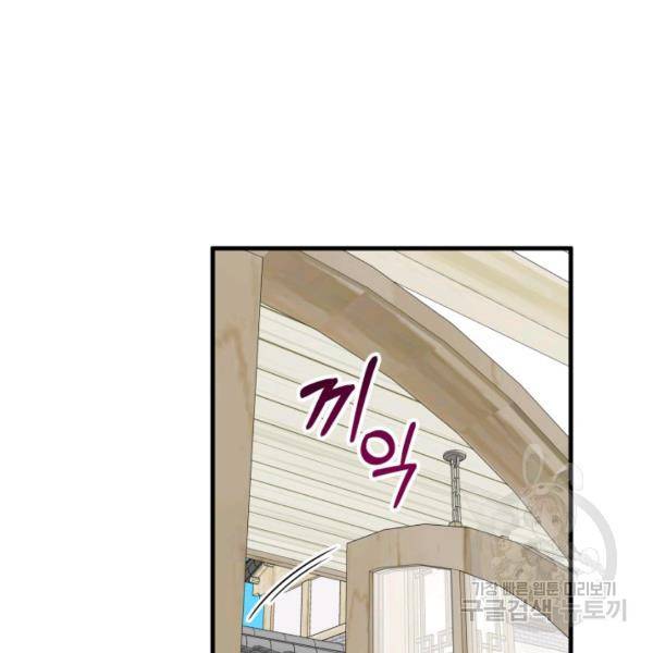 용, 감한 연애 13화 25