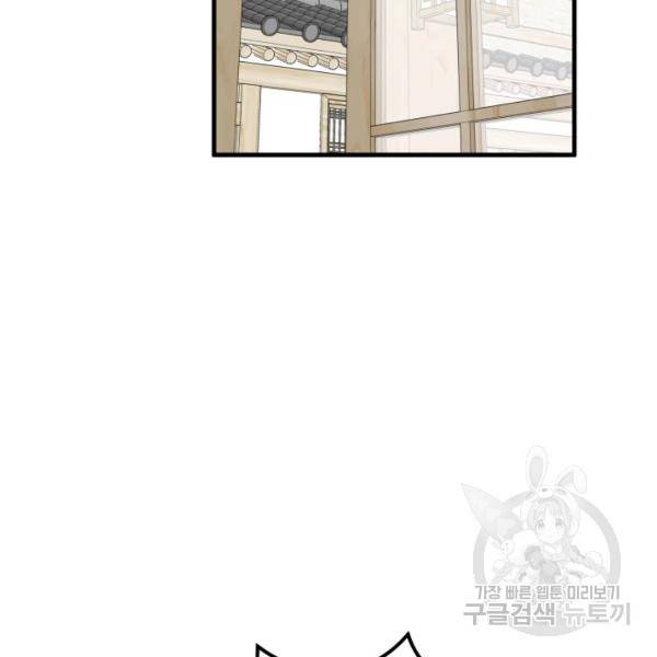 용, 감한 연애 13화 26