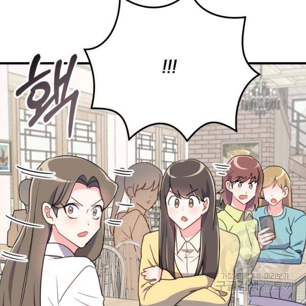 용, 감한 연애 13화 27