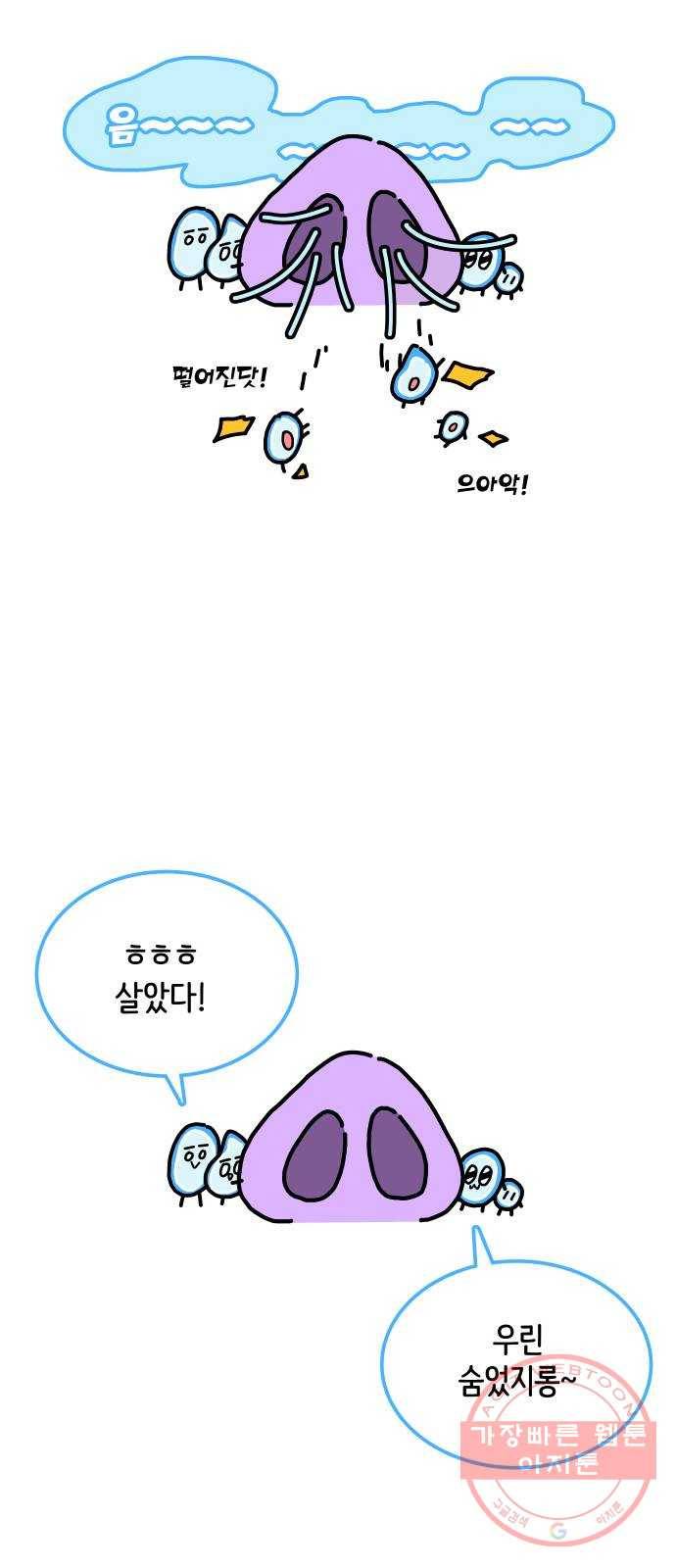 수영만화일기 33화 물먹는 하마上 3