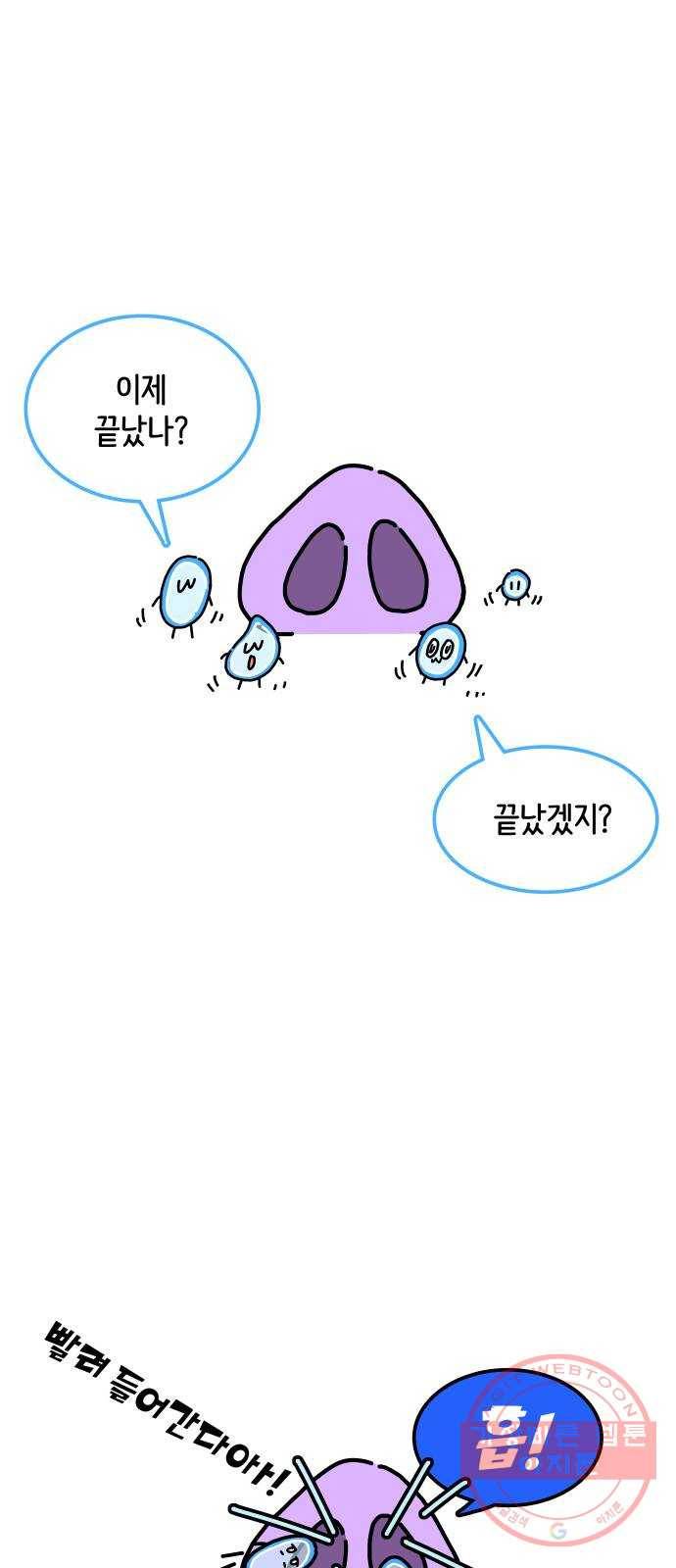 수영만화일기 33화 물먹는 하마上 4