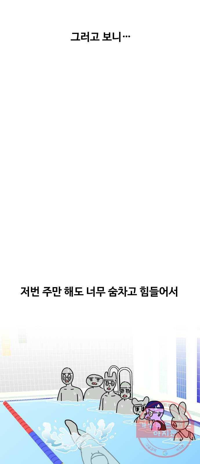 수영만화일기 33화 물먹는 하마上 13