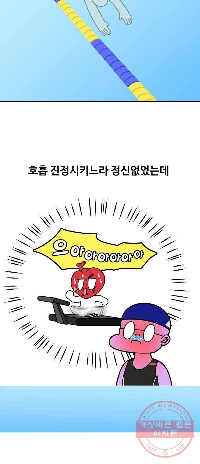 수영만화일기 33화 물먹는 하마上 14