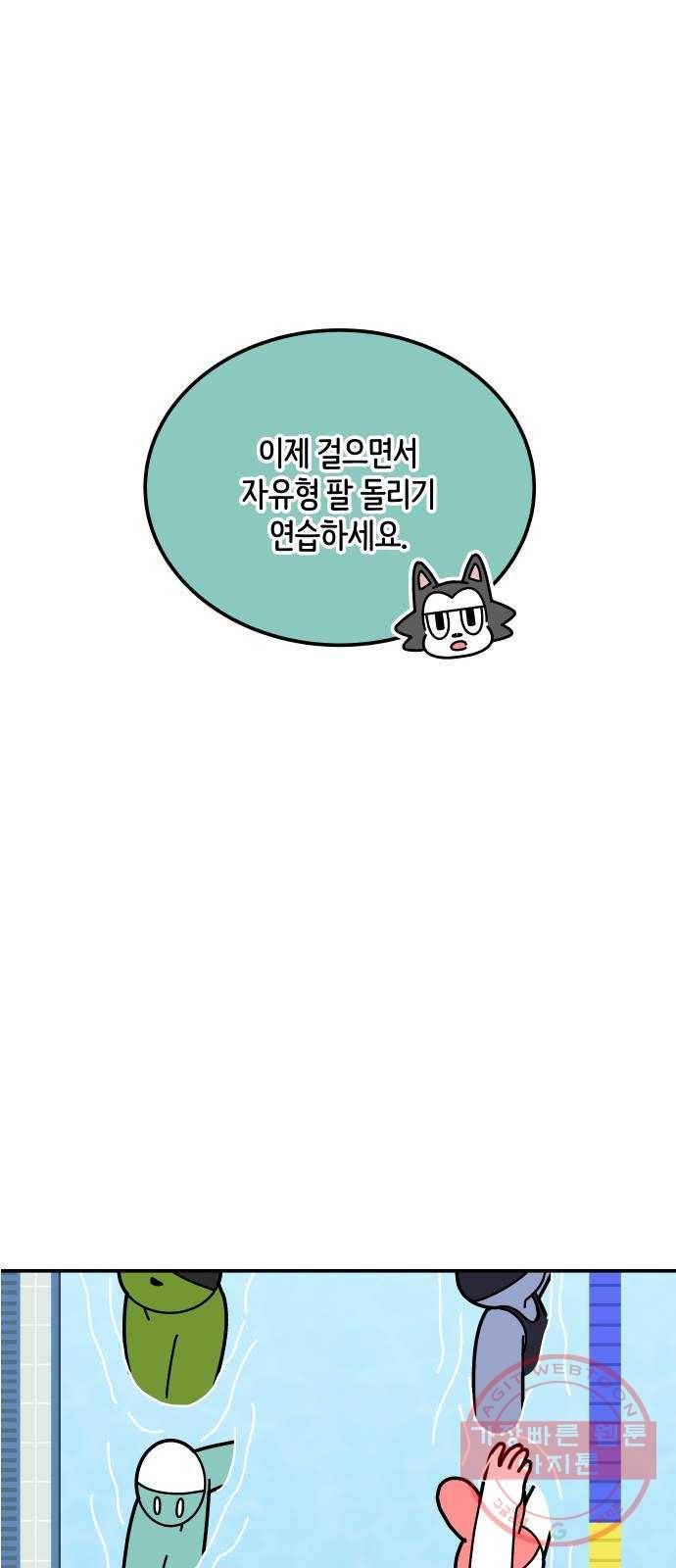 수영만화일기 33화 물먹는 하마上 16