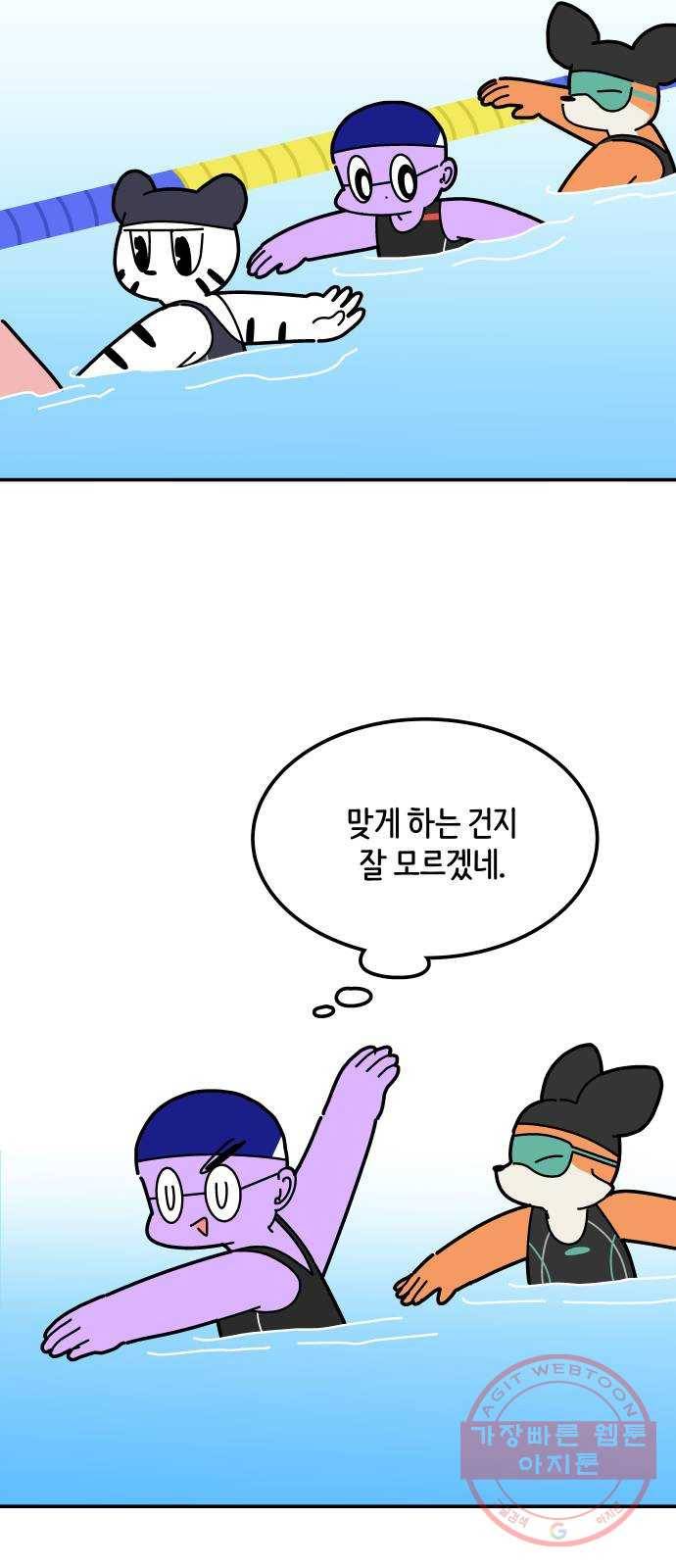 수영만화일기 33화 물먹는 하마上 18