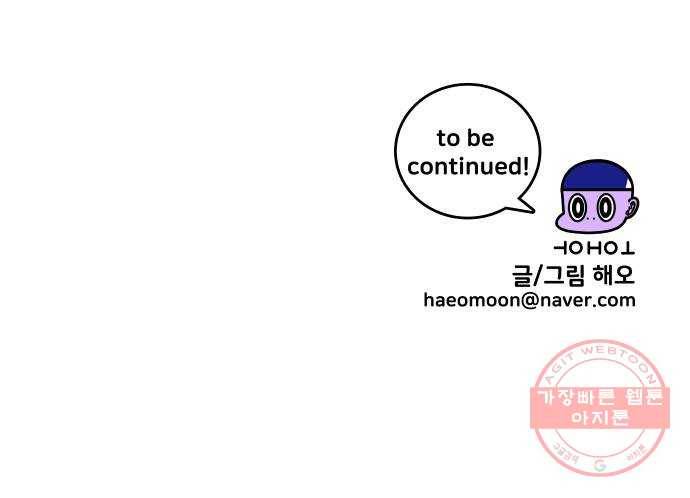 수영만화일기 33화 물먹는 하마上 36