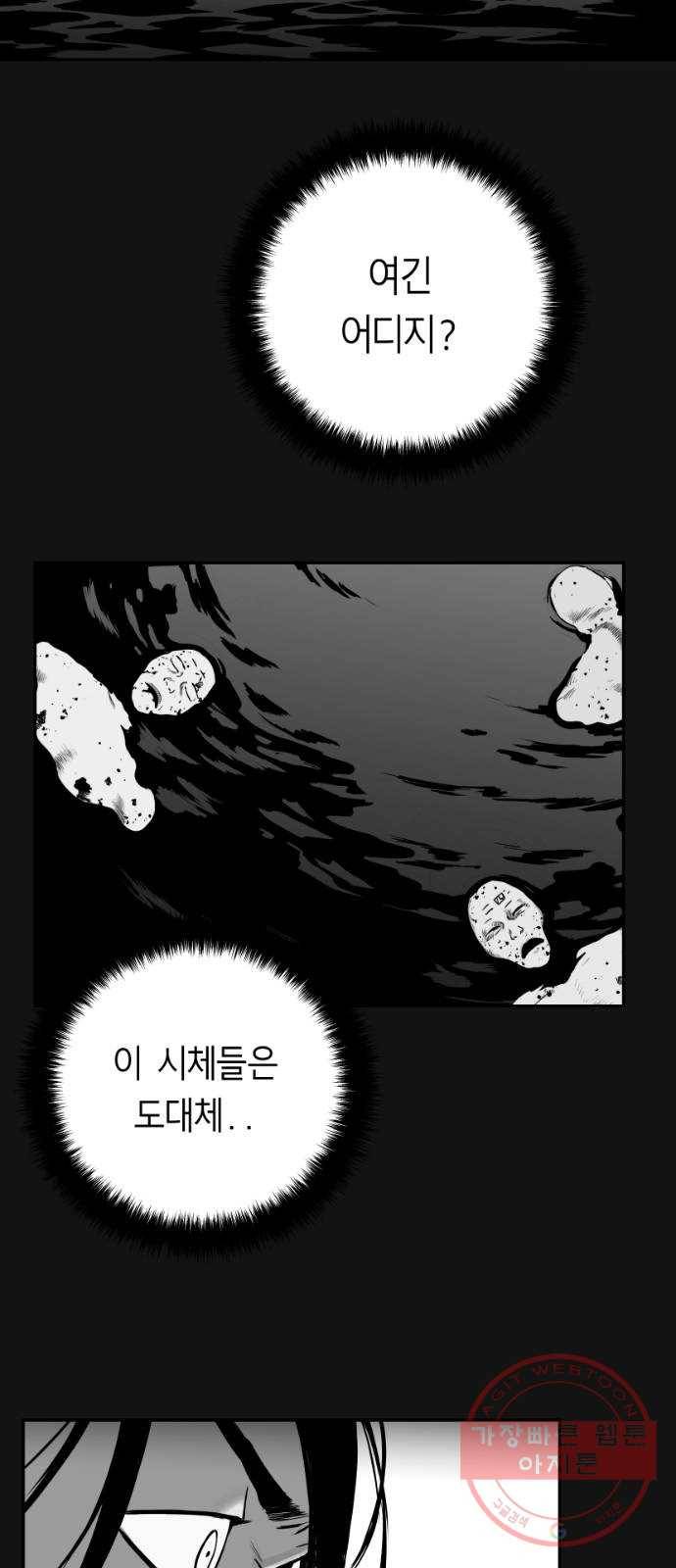 앵무살수 시즌2 10화 12