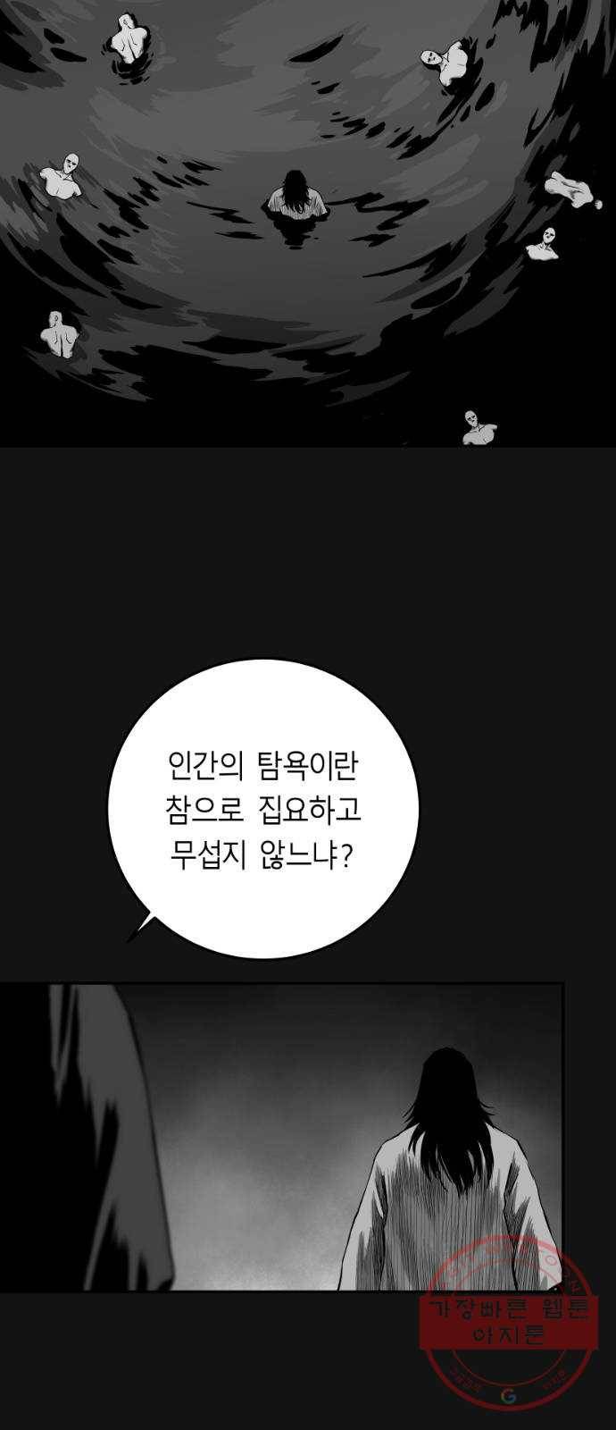 앵무살수 시즌2 10화 14