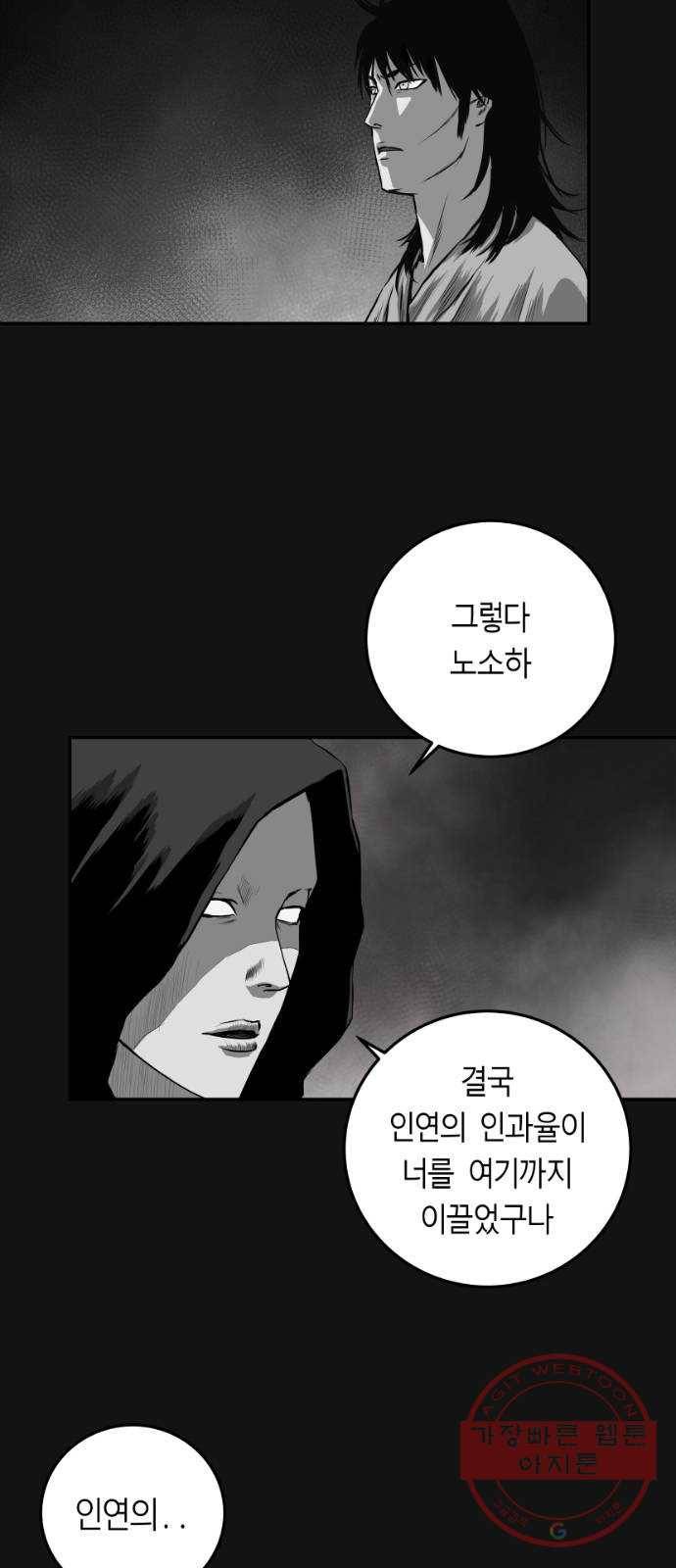 앵무살수 시즌2 10화 16