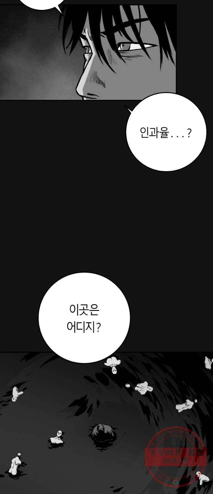 앵무살수 시즌2 10화 17