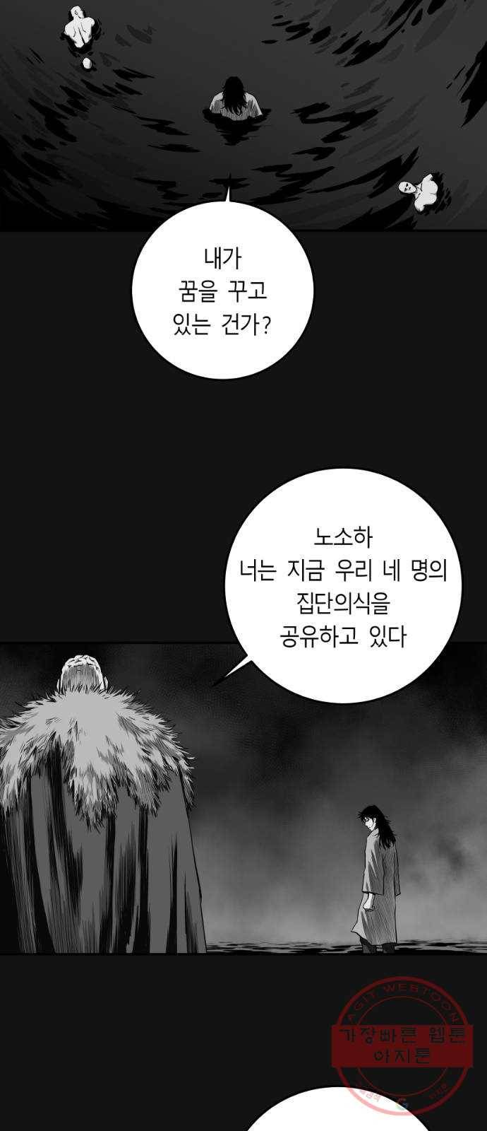 앵무살수 시즌2 10화 18