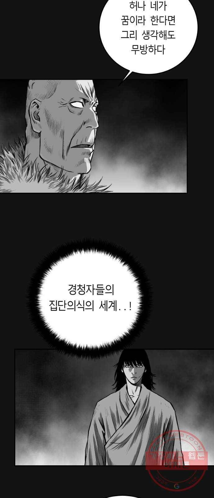 앵무살수 시즌2 10화 19