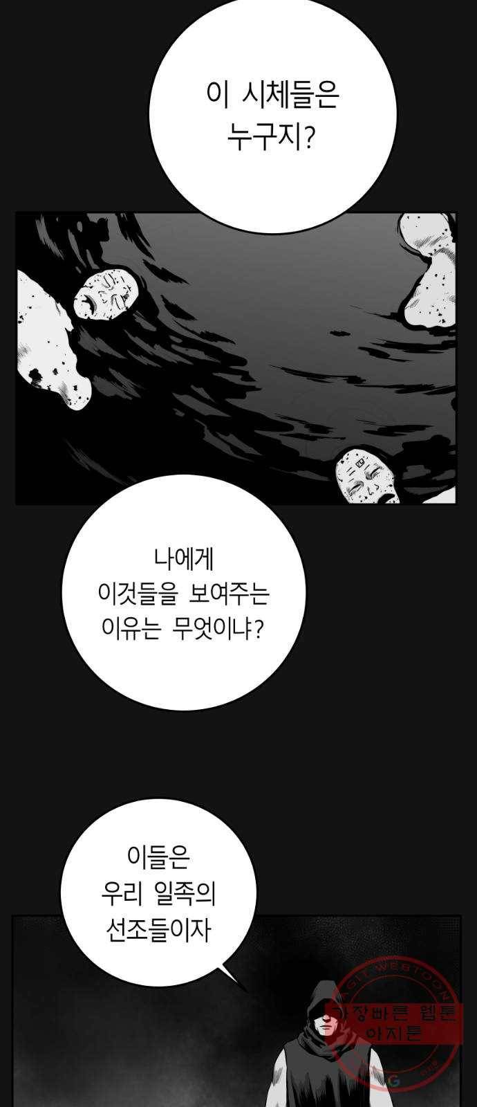 앵무살수 시즌2 10화 20
