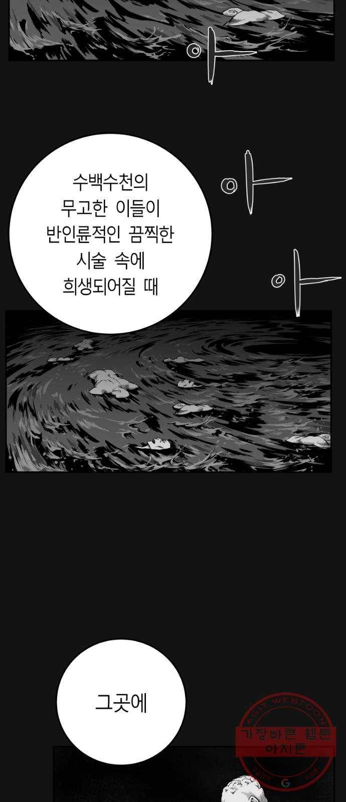 앵무살수 시즌2 10화 24