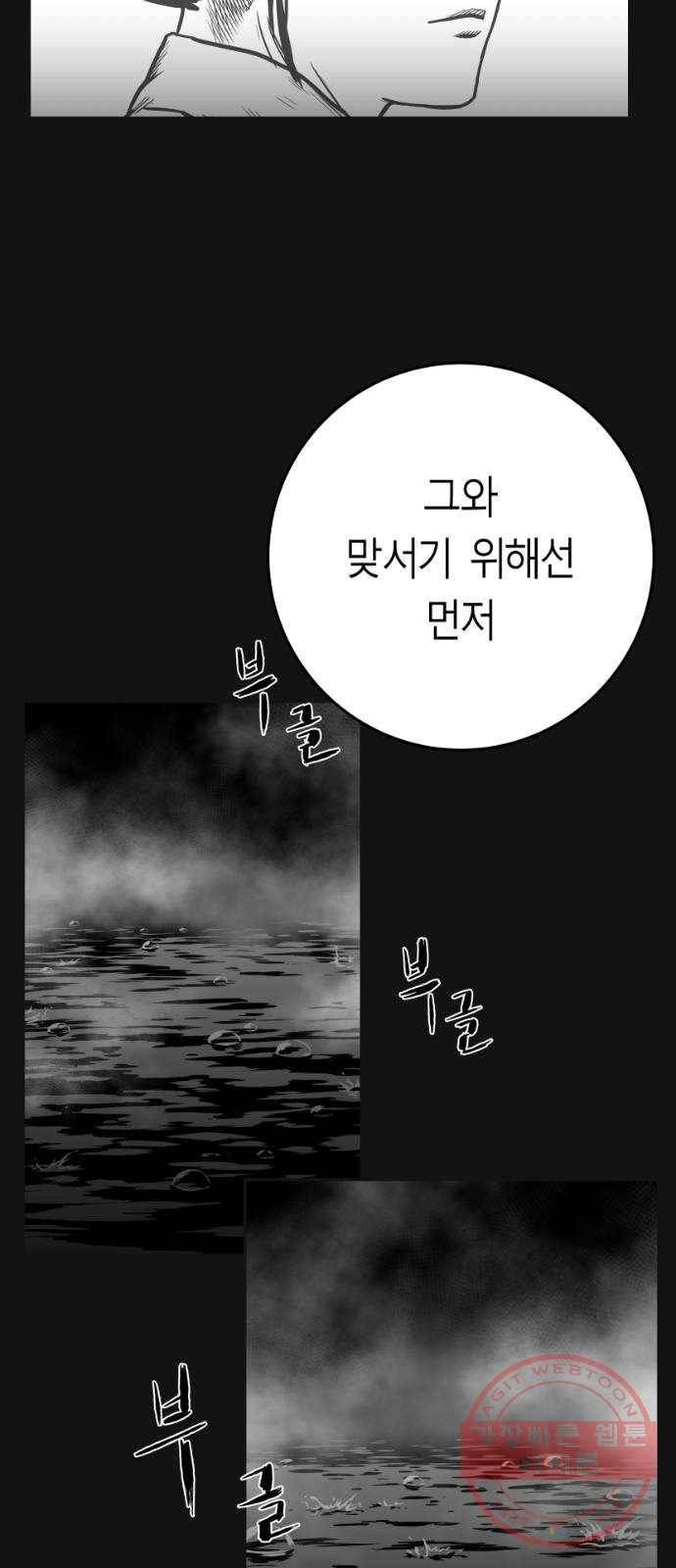 앵무살수 시즌2 10화 29