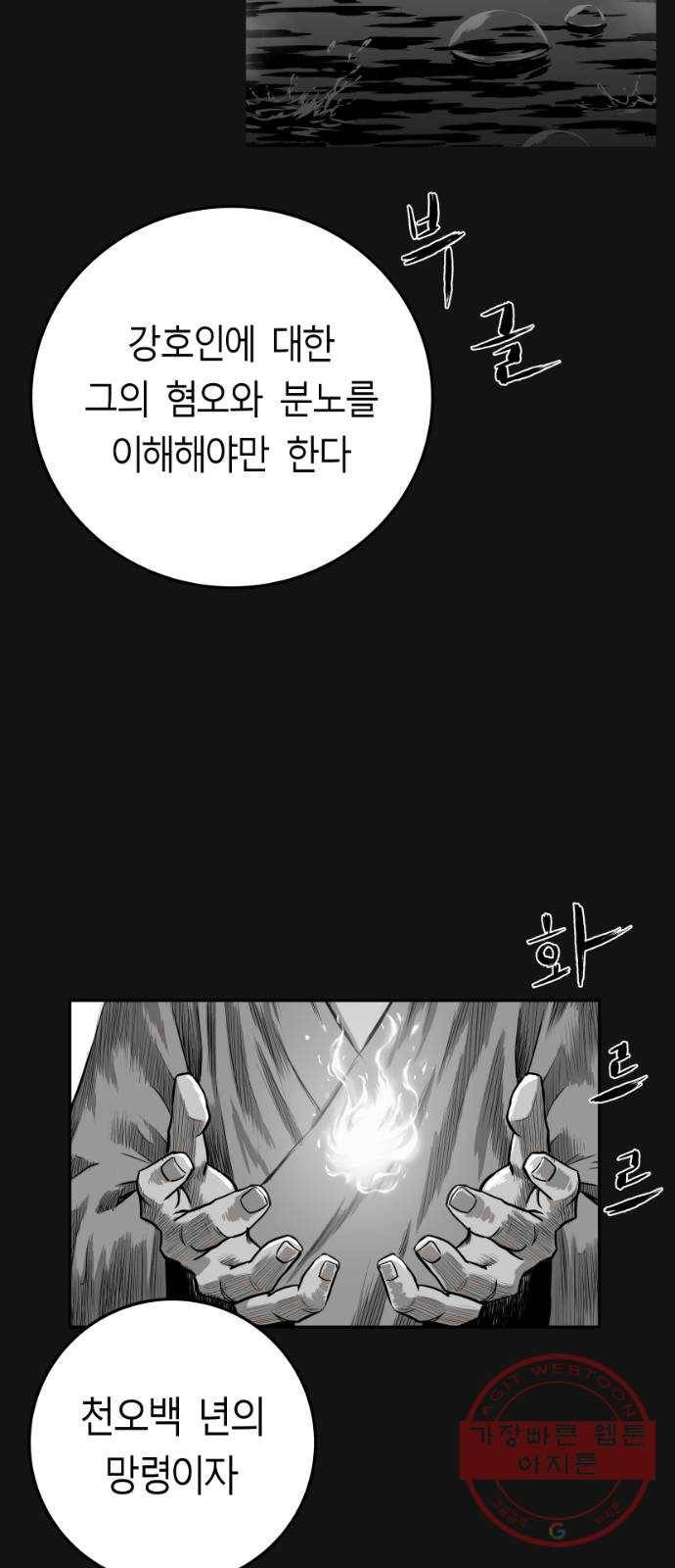 앵무살수 시즌2 10화 30