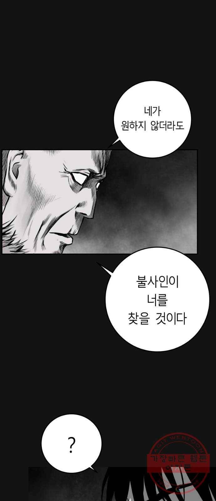 앵무살수 시즌2 10화 34