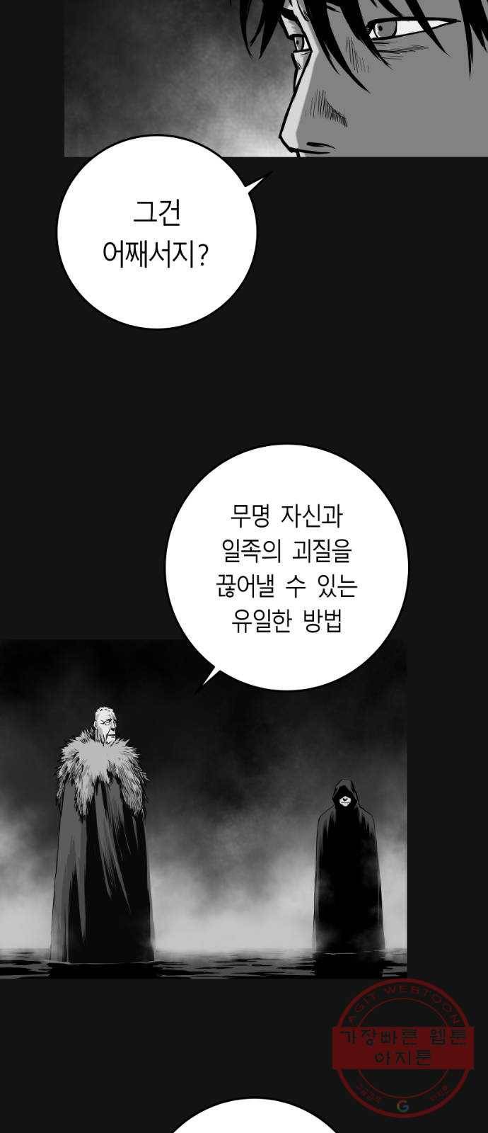 앵무살수 시즌2 10화 35