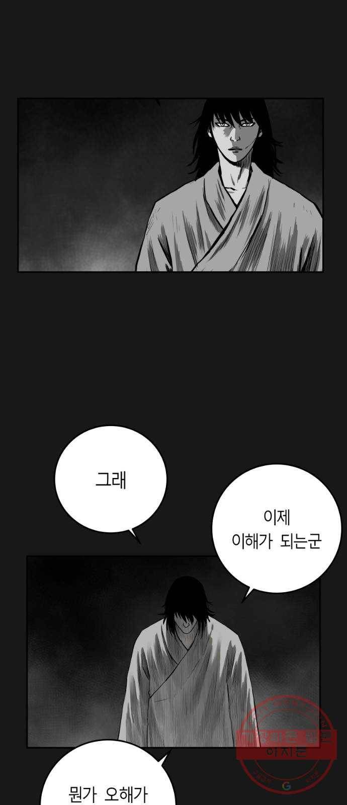 앵무살수 시즌2 10화 41