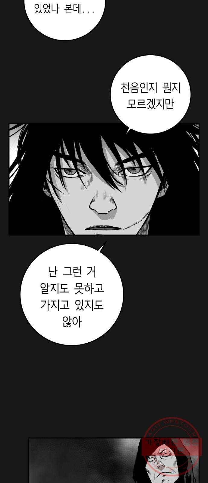 앵무살수 시즌2 10화 42