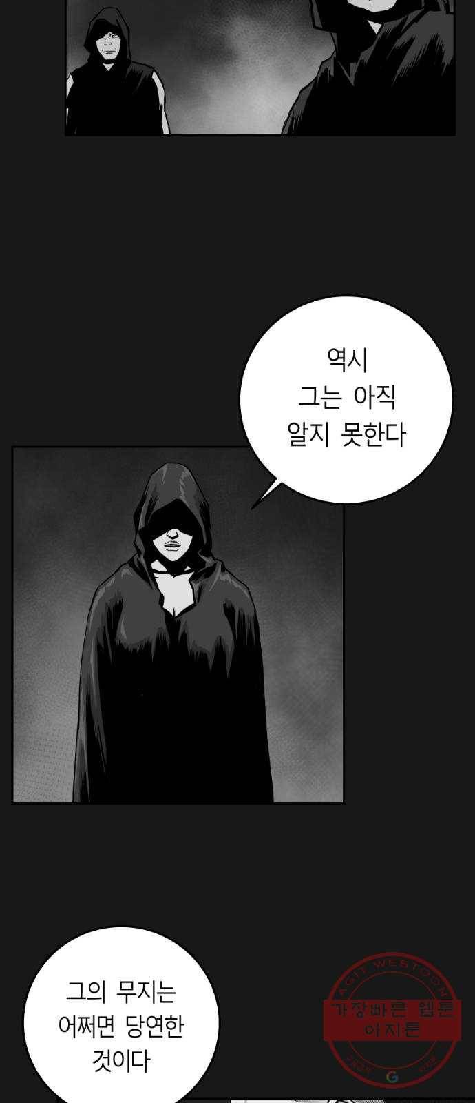 앵무살수 시즌2 10화 43