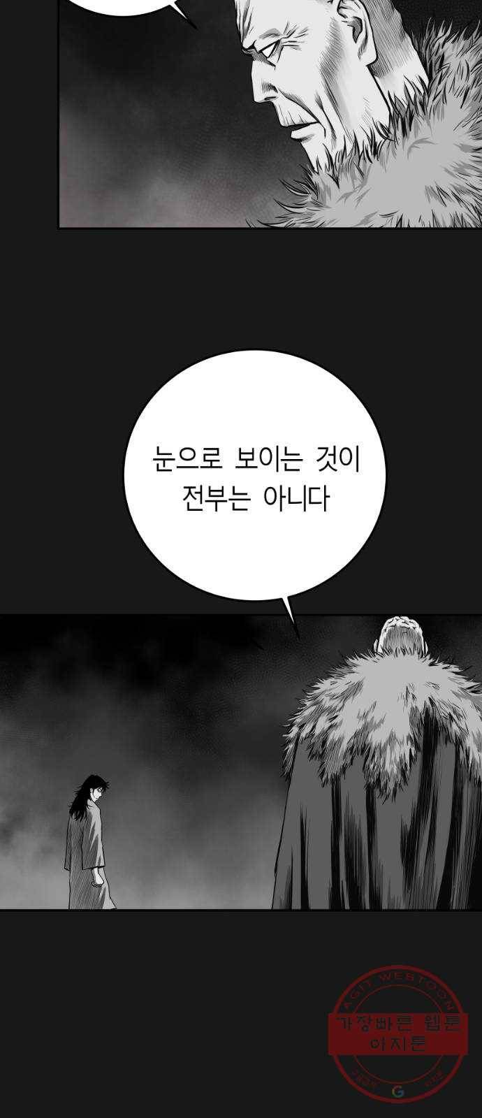 앵무살수 시즌2 10화 44
