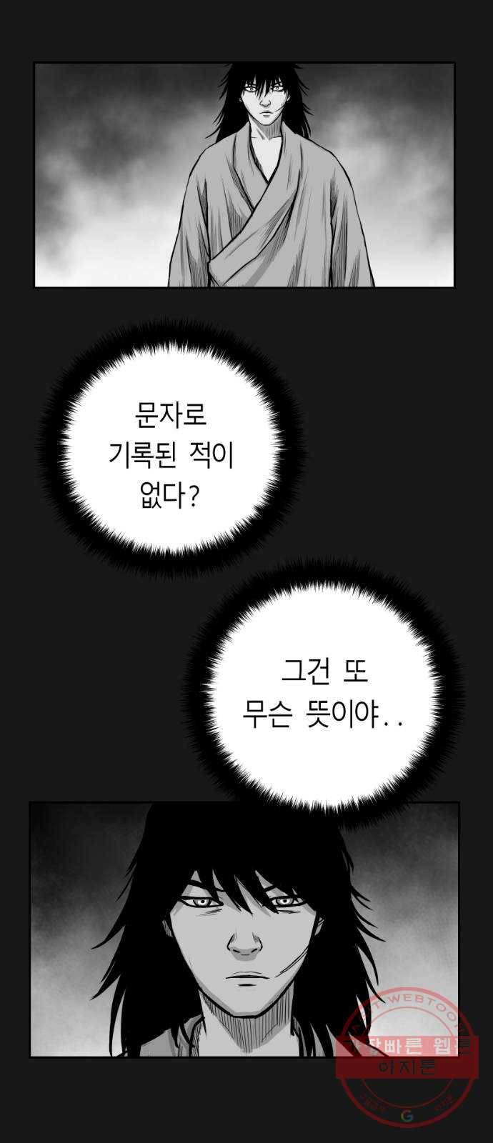 앵무살수 시즌2 10화 46