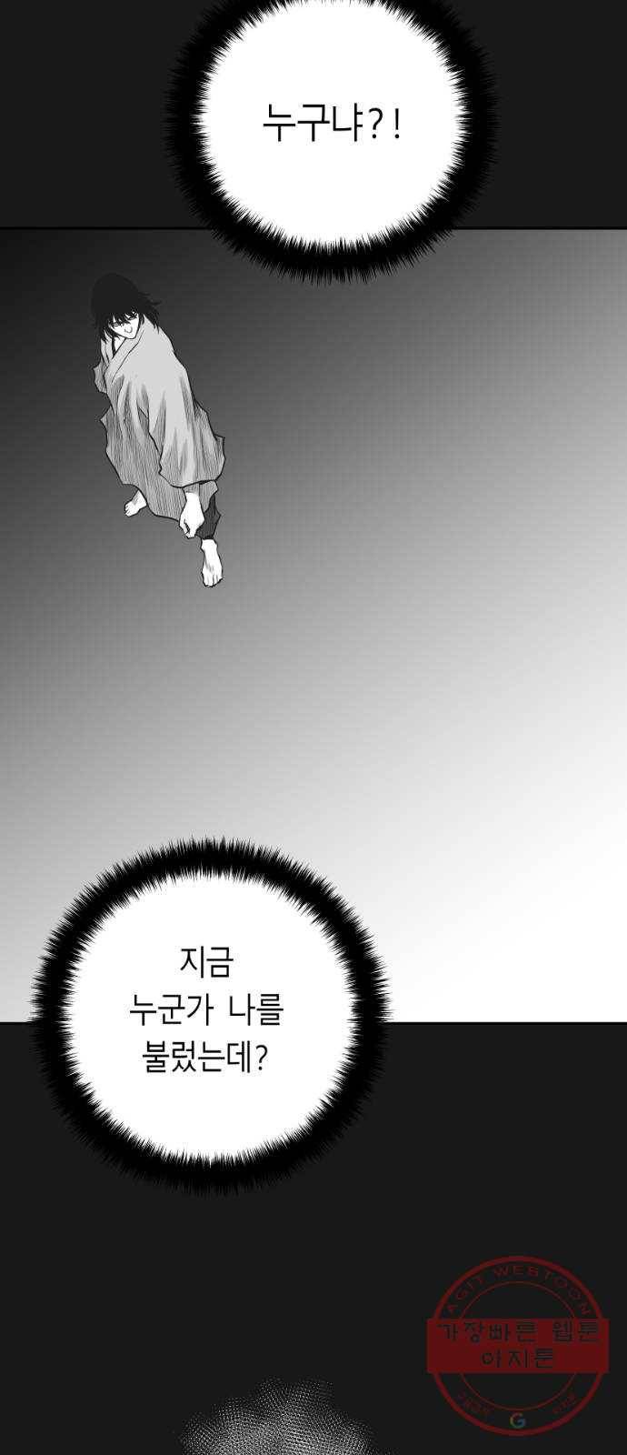 앵무살수 시즌2 10화 49