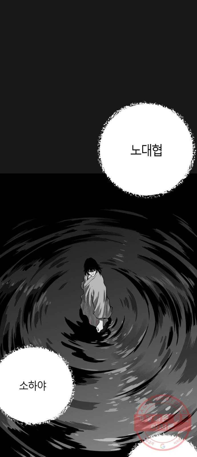 앵무살수 시즌2 10화 54