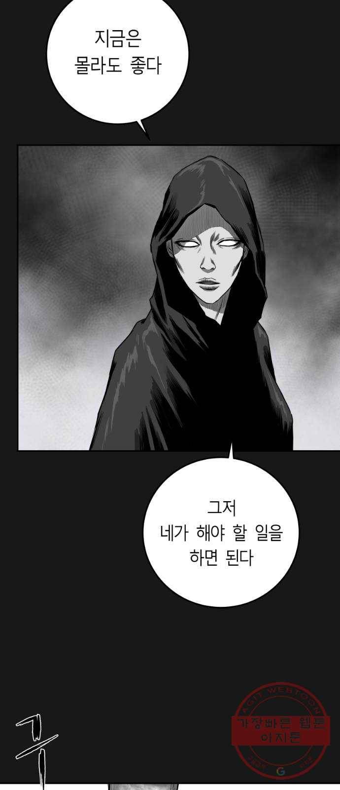 앵무살수 시즌2 10화 60