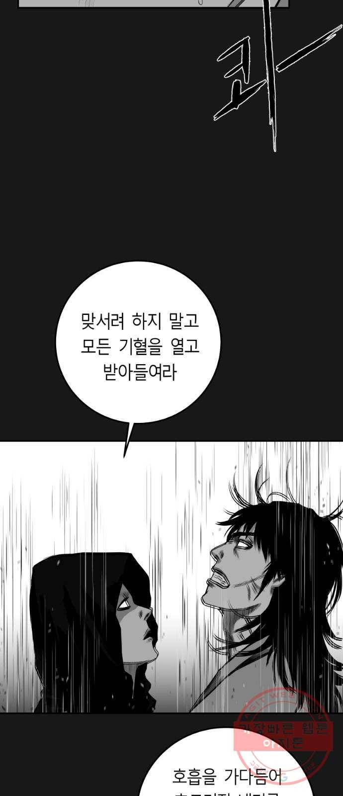 앵무살수 시즌2 10화 67