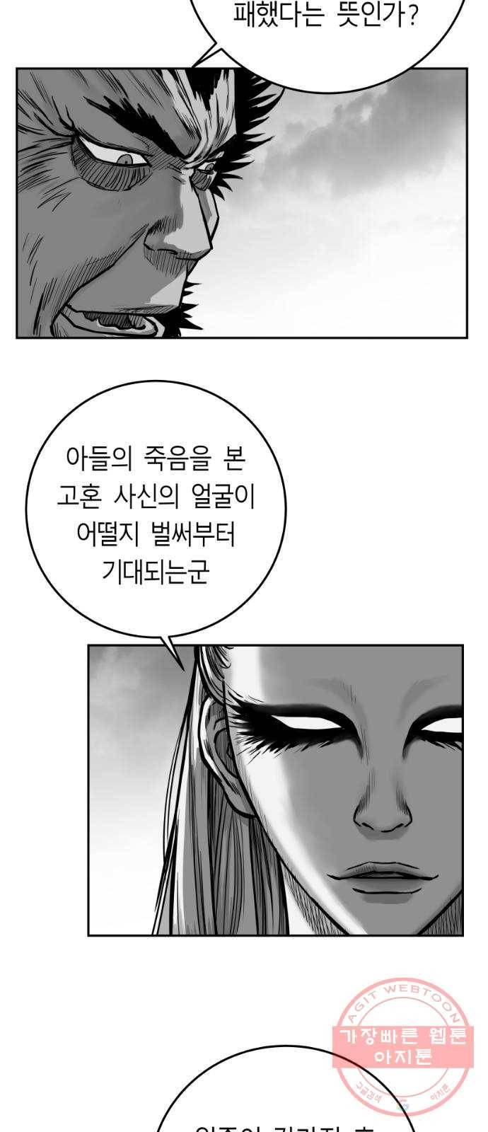 앵무살수 시즌2 10화 73