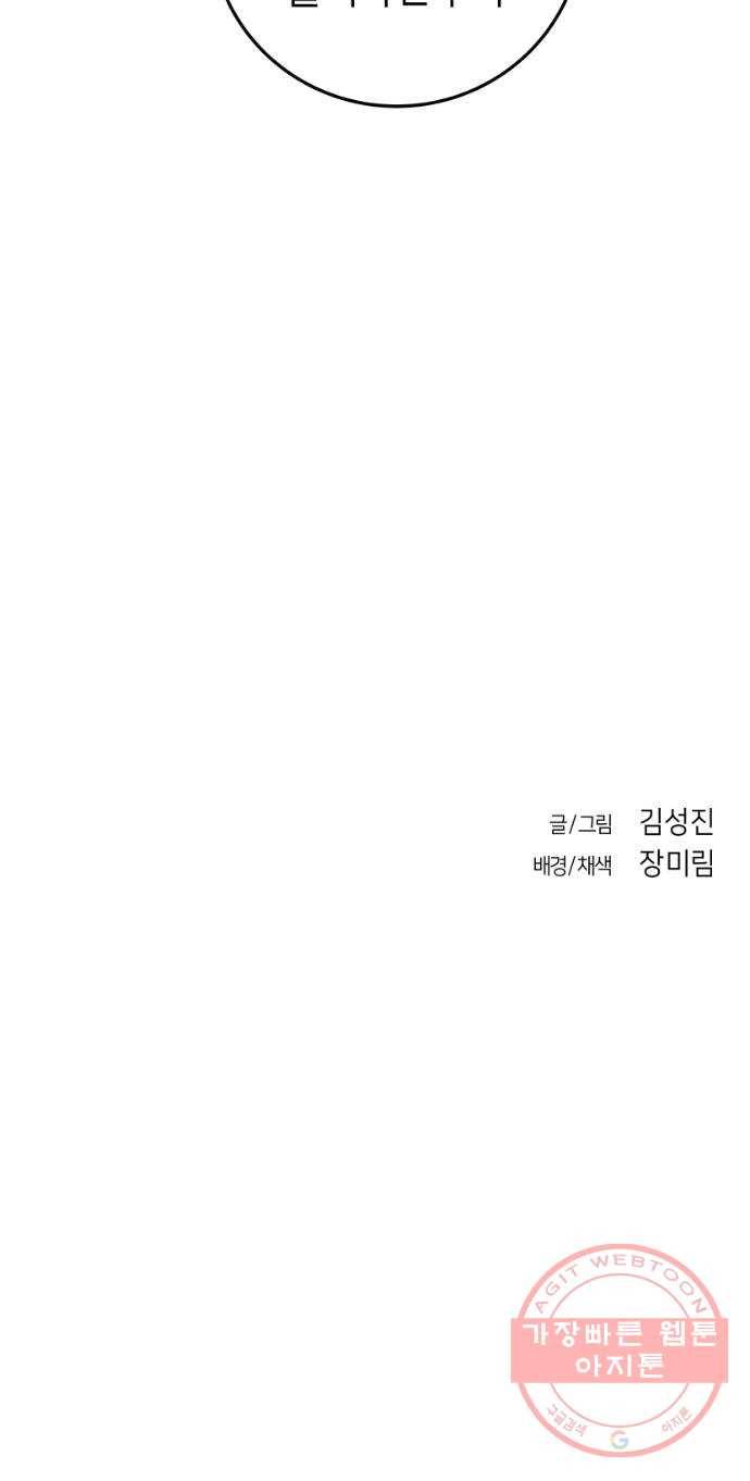 앵무살수 시즌2 10화 76