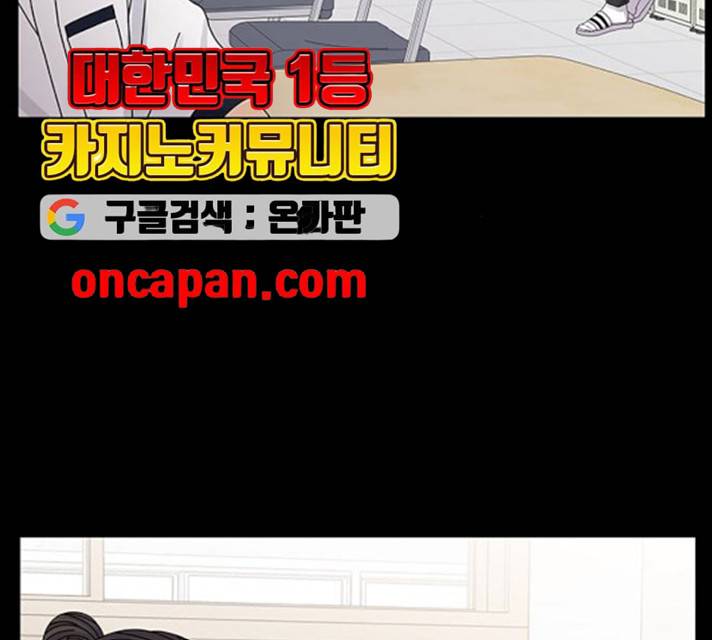 물어보는 사이 8화 5