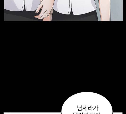 물어보는 사이 8화 7