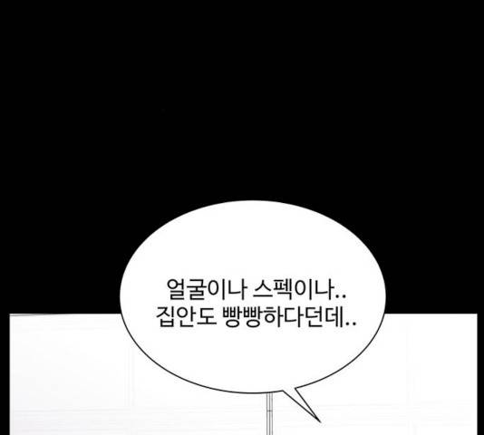 물어보는 사이 8화 9