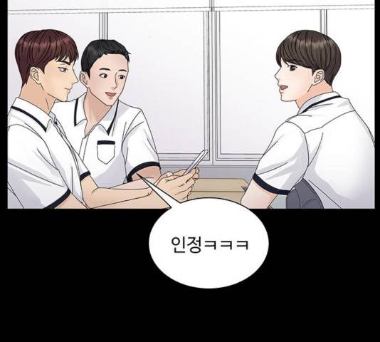 물어보는 사이 8화 10
