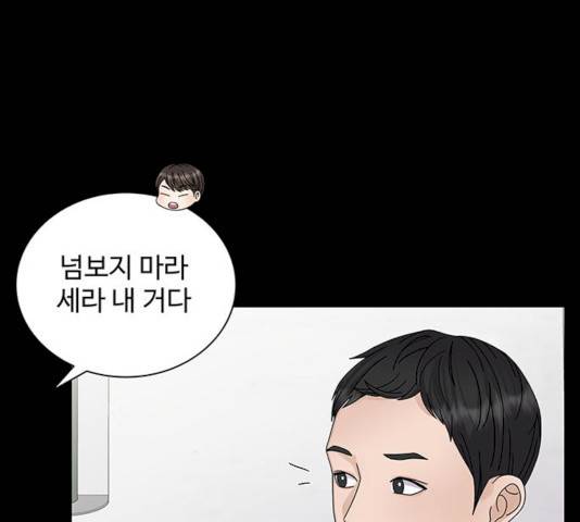 물어보는 사이 8화 11