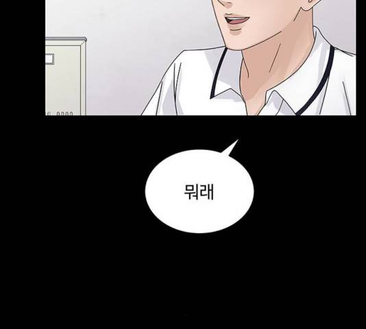 물어보는 사이 8화 12