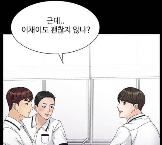 물어보는 사이 8화 17