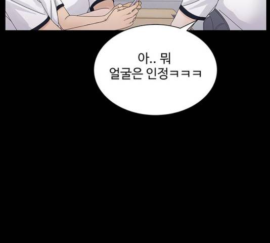 물어보는 사이 8화 18