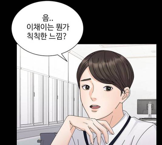 물어보는 사이 8화 19