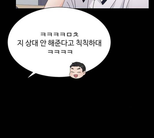 물어보는 사이 8화 20