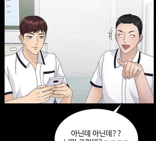 물어보는 사이 8화 23