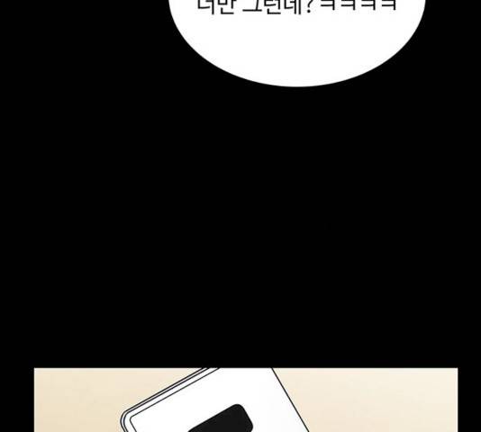 물어보는 사이 8화 24
