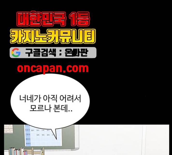 물어보는 사이 8화 26