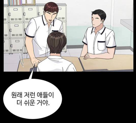 물어보는 사이 8화 27
