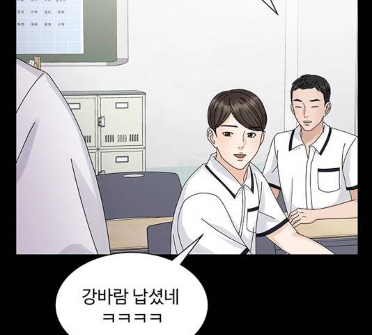 물어보는 사이 8화 31