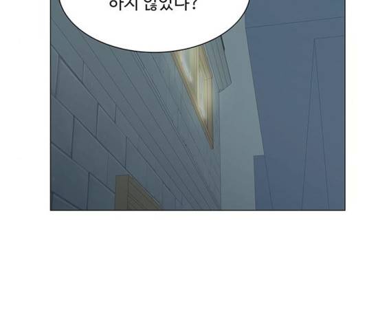 물어보는 사이 8화 39