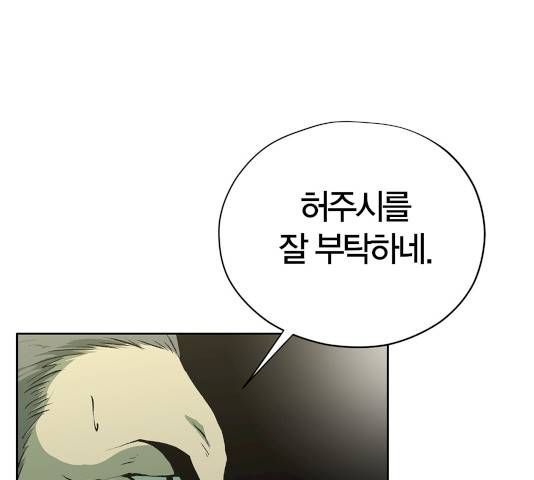 수라의 도시 37화 1